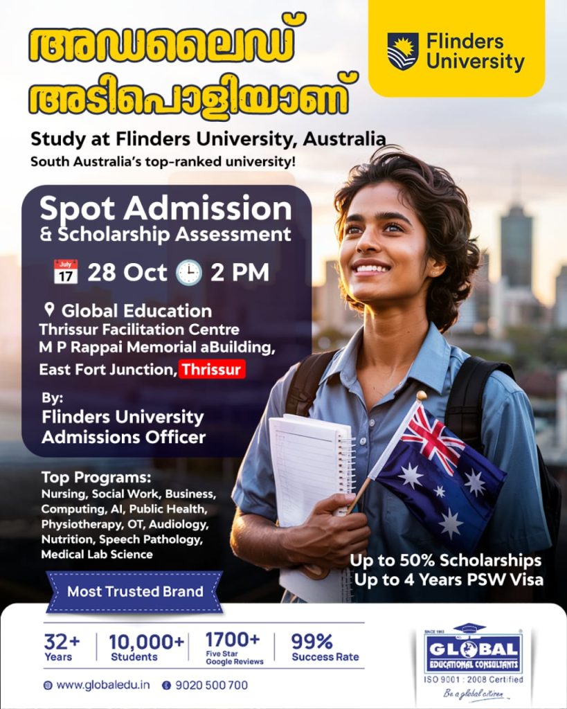 flinders university
