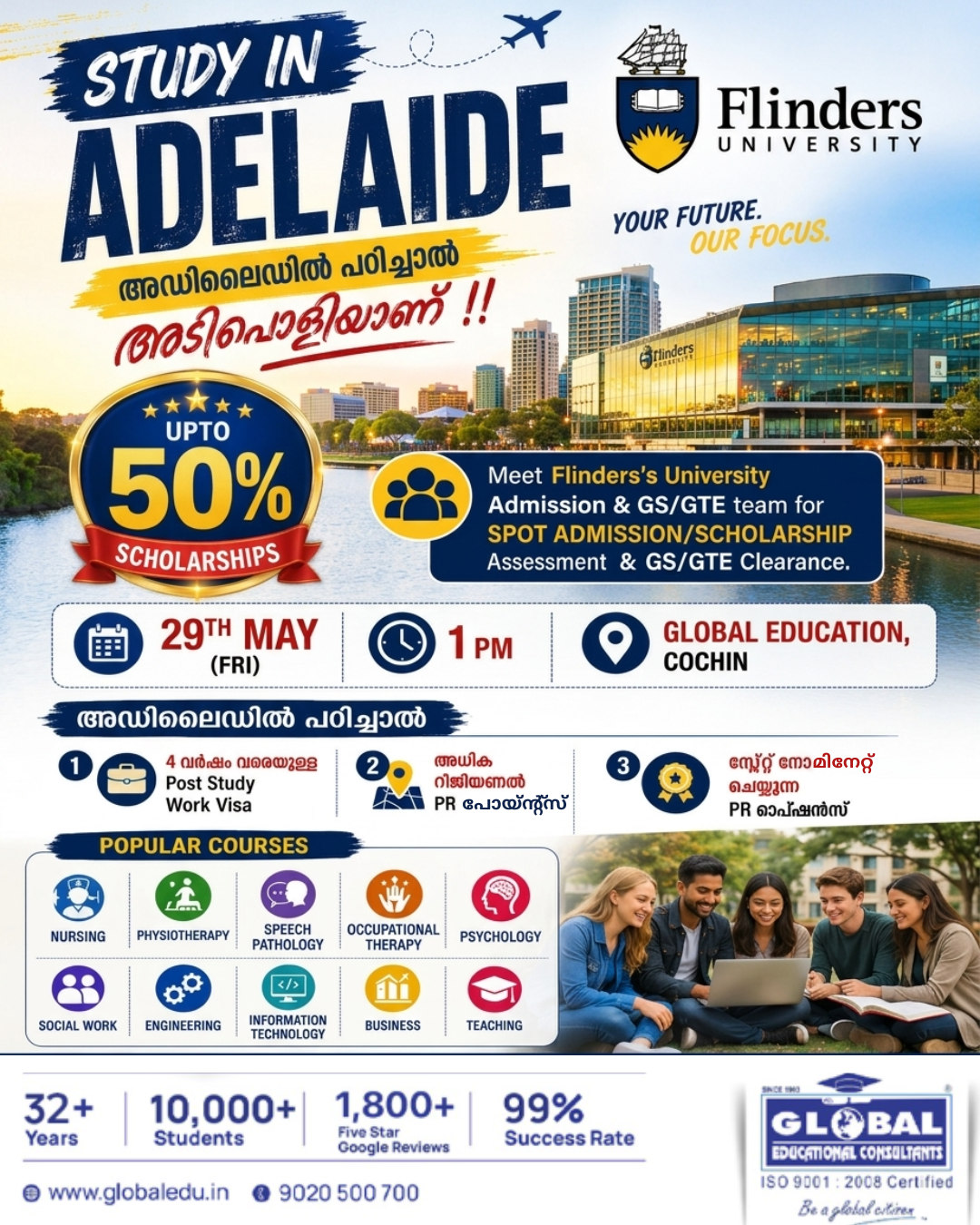 flindersuniversity